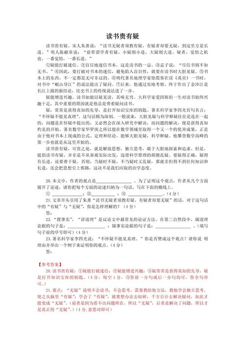 中考议论文阅读题如何解答？-第1张图片-厚德教育培训