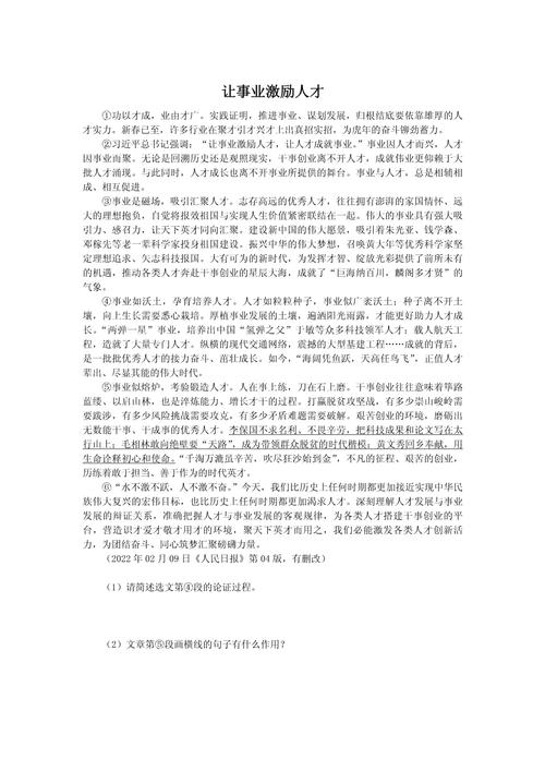 中考议论文阅读题如何解答？-第2张图片-厚德教育培训