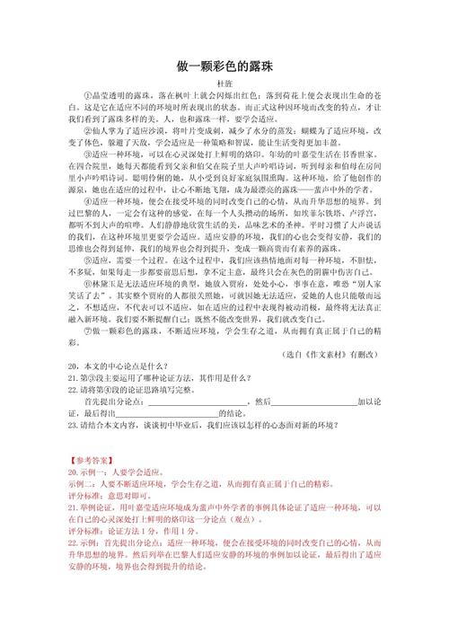 中考议论文阅读题如何解答？-第3张图片-厚德教育培训