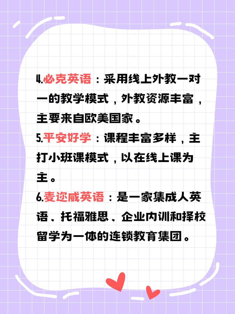 上海最出名的英语培训是哪家?-第2张图片-厚德教育培训 上海最出名的英语培训是哪家?-第2张图片-厚德教育培训