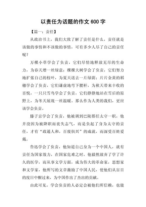 责任为何成青春必修课？-第1张图片-厚德教育培训