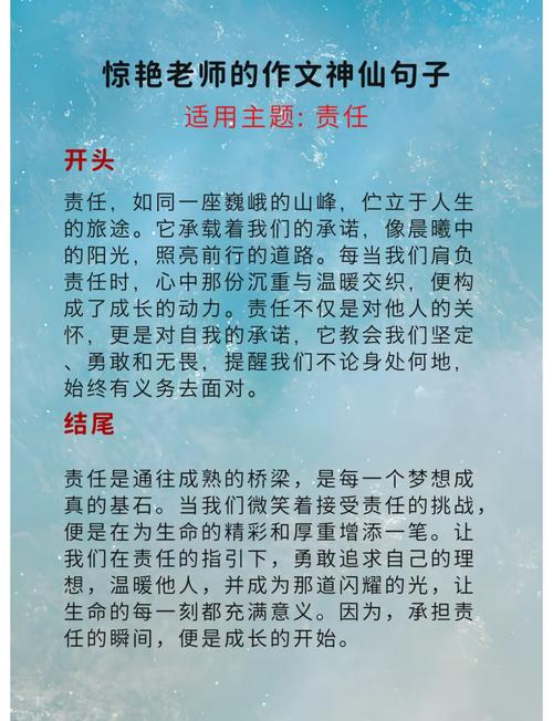 责任为何成青春必修课？-第3张图片-厚德教育培训