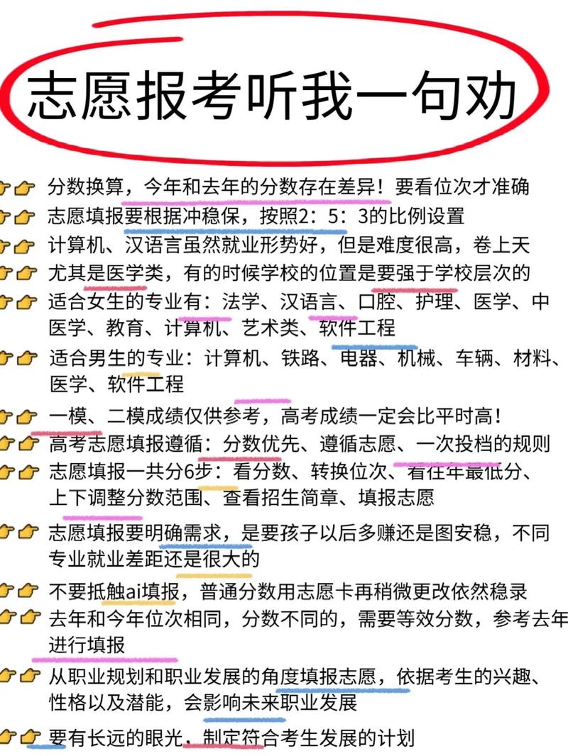 单考单招志愿修改方法是什么？-第3张图片-厚德教育培训
