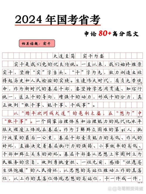 实事求是，如何践行其核心精神？-第3张图片-厚德教育培训