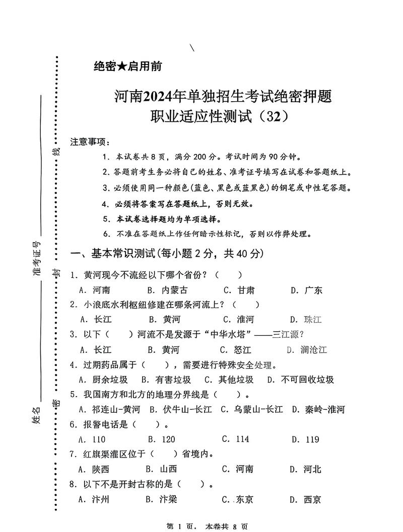 河南15年单考单招试卷含哪些真题？-第2张图片-厚德教育培训