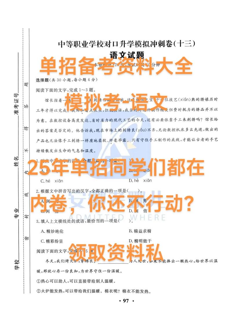 单考单招前该学哪些内容?-第2张图片-厚德教育培训 单考单招前该学哪些内容?-第2张图片-厚德教育培训