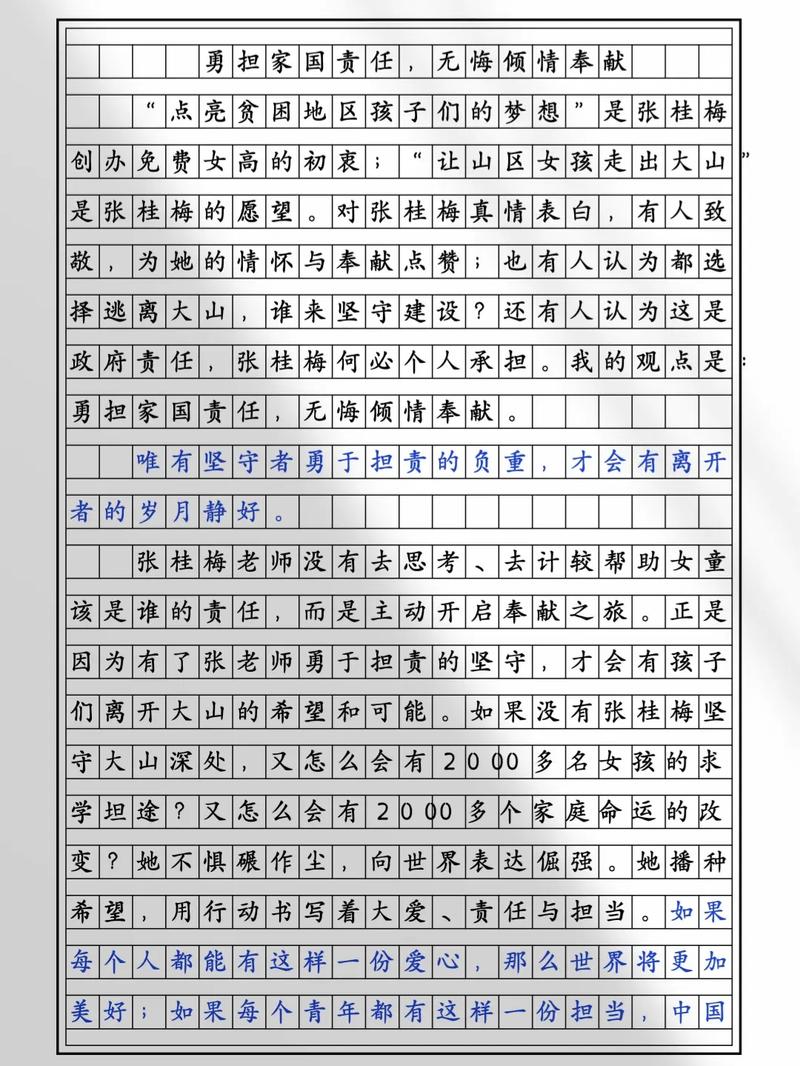 敬业精神的时代价值何在？-第3张图片-厚德教育培训