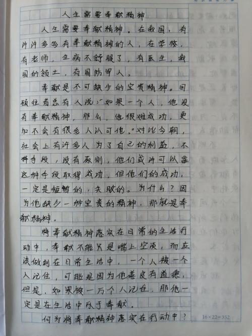 敬业精神的时代价值何在？-第2张图片-厚德教育培训