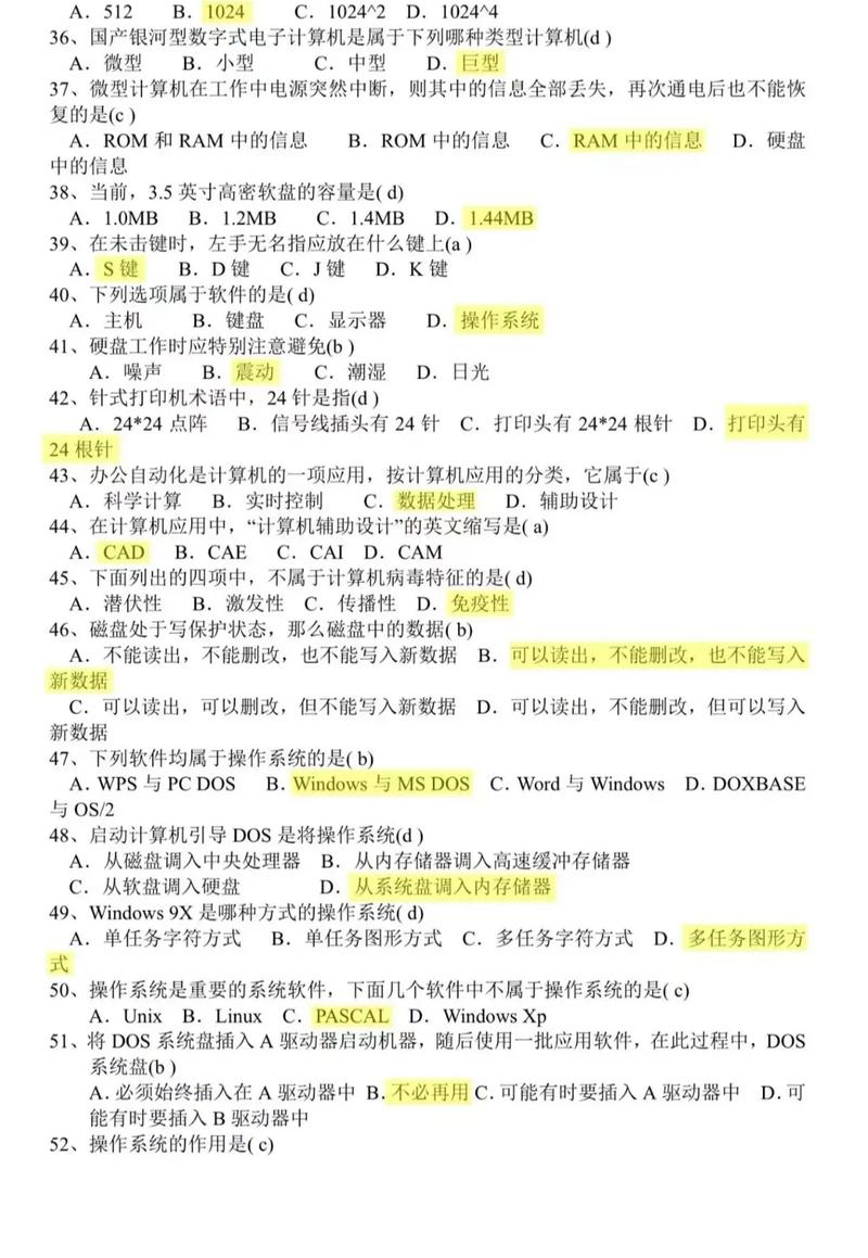 2025单考单招计算机-第2张图片-厚德教育培训