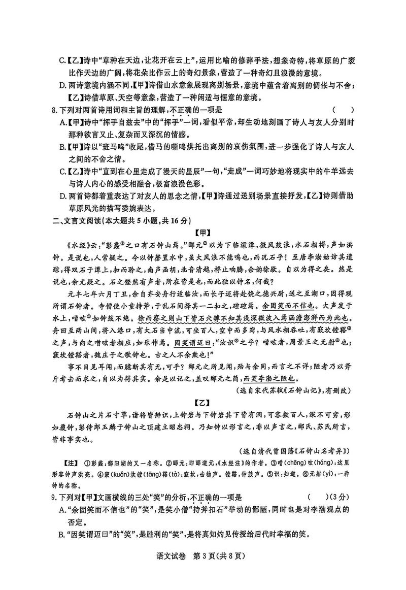 2025浙江单招单考有哪些变化?-第2张图片-厚德教育培训 2025浙江单招单考有哪些变化?-第2张图片-厚德教育培训