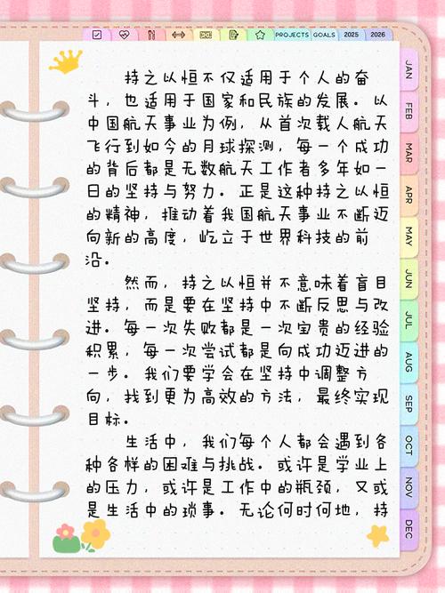 持之以恒为何能铸就人生辉煌？-第3张图片-厚德教育培训