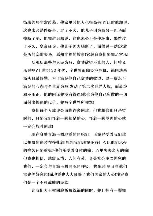 知足常乐,是智慧还是消极?-第2张图片-厚德教育培训 知足常乐,是智慧还是消极?-第2张图片-厚德教育培训