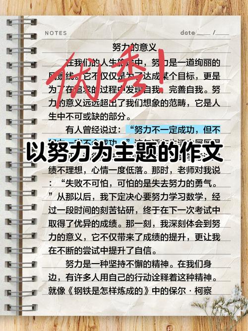 努力的价值究竟体现在何处?-第1张图片-厚德教育培训 努力的价值究竟体现在何处?-第1张图片-厚德教育培训