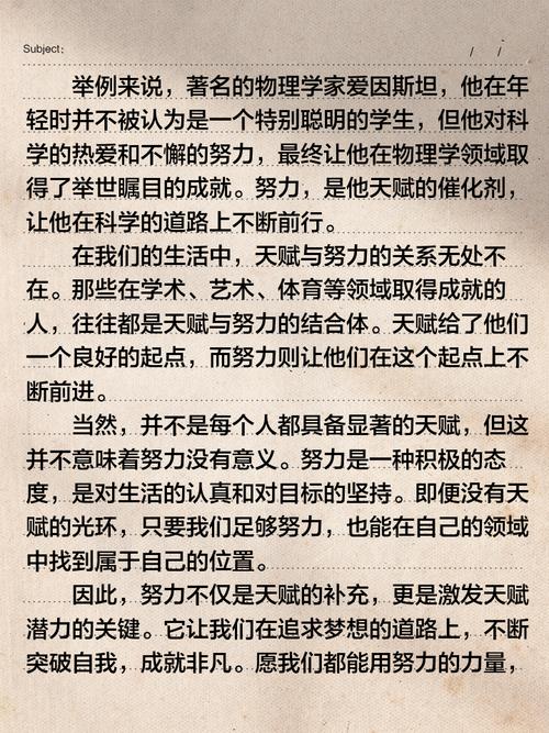 努力的价值究竟体现在何处?-第2张图片-厚德教育培训 努力的价值究竟体现在何处?-第2张图片-厚德教育培训