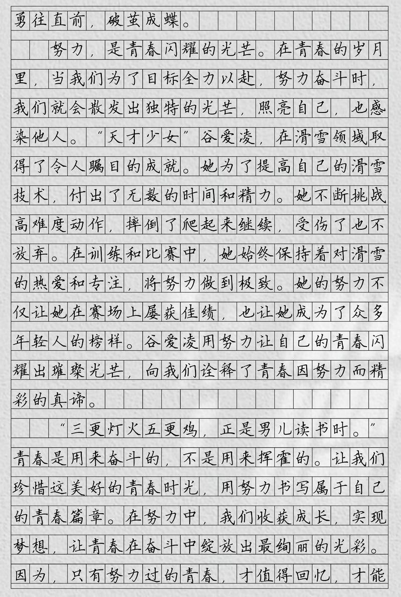 努力的价值究竟体现在何处?-第3张图片-厚德教育培训 努力的价值究竟体现在何处?-第3张图片-厚德教育培训