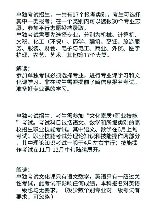 浙江单考单招文化课怎么高效备考？-第2张图片-厚德教育培训