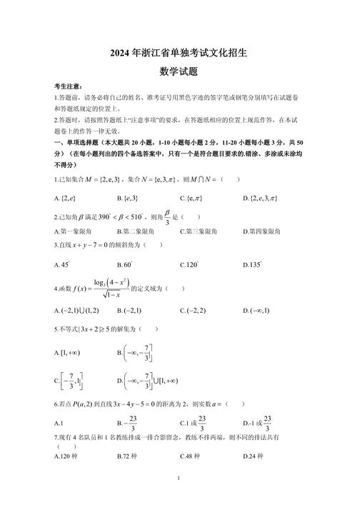 浙江单考单招文化课怎么高效备考？-第1张图片-厚德教育培训