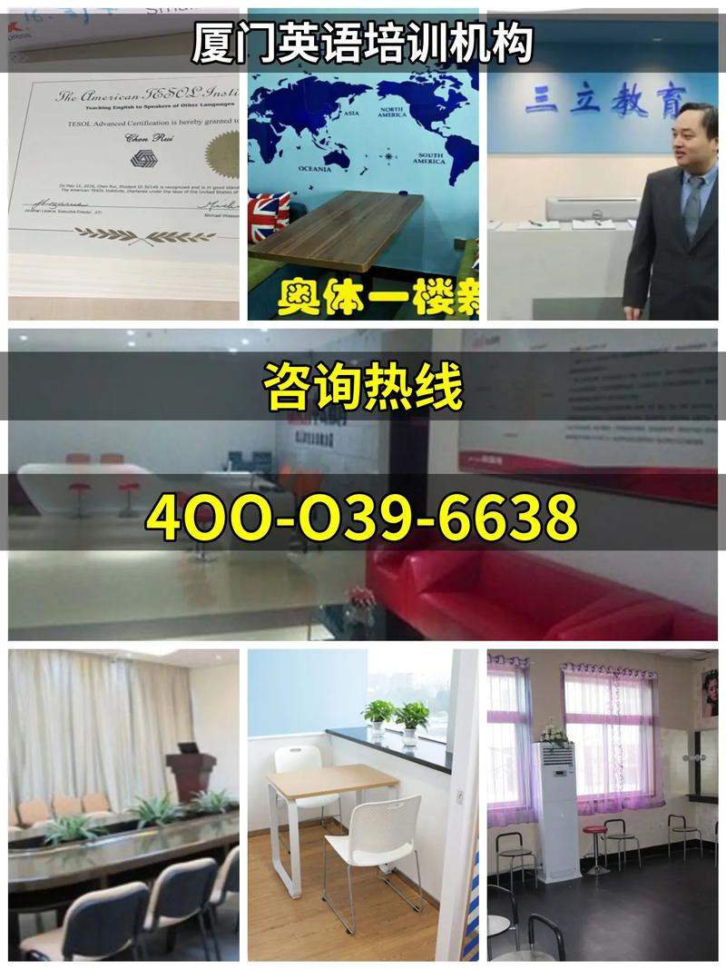 厦门哪家英语培训机构好？-第1张图片-厚德教育培训