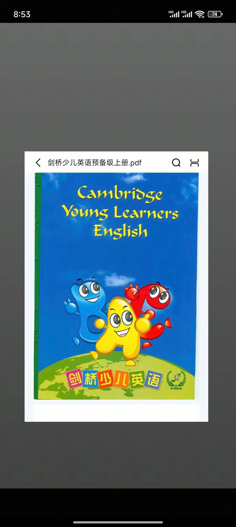 少儿英语培训教材该怎么选？-第2张图片-厚德教育培训