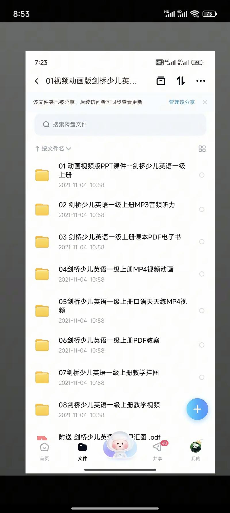 少儿英语培训教材该怎么选？-第3张图片-厚德教育培训