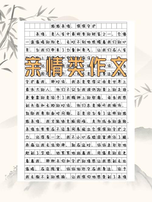 亲情议论文，亲情如何定义人生价值？-第2张图片-厚德教育培训