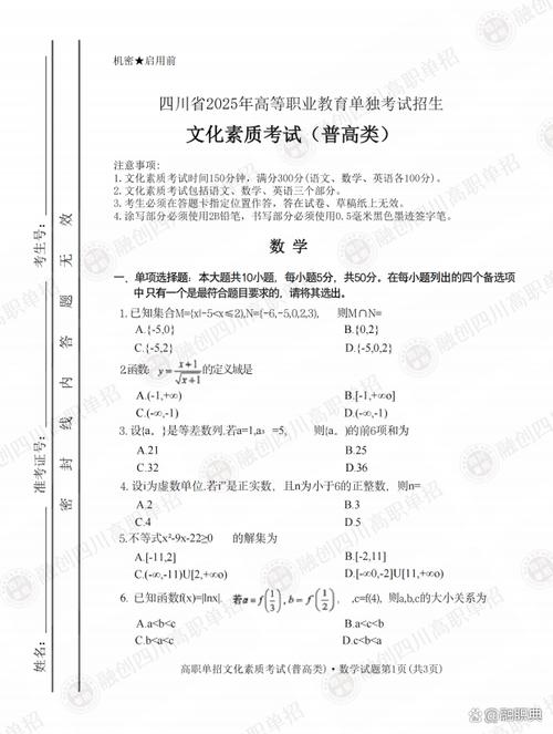 2025单招试题txt哪里能找到？-第3张图片-厚德教育培训