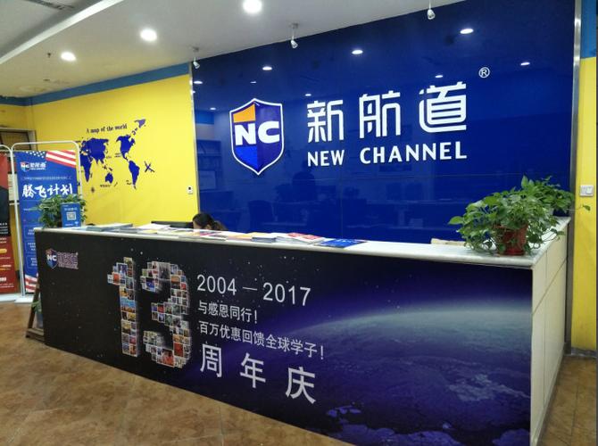 新航道英语培训石家庄怎么样？-第2张图片-厚德教育培训