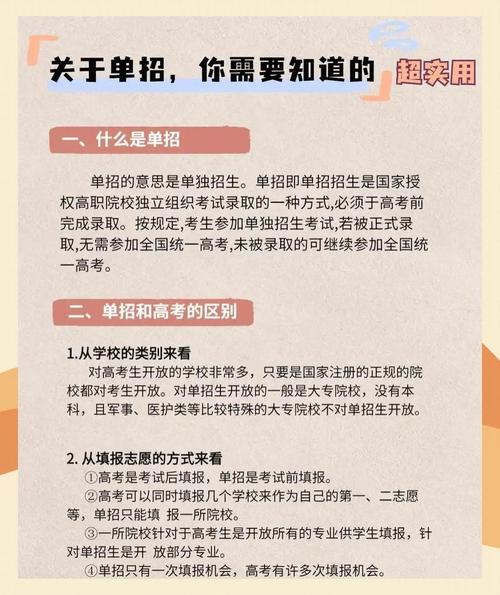 中州大学高考单招怎么报名？条件有哪些？-第1张图片-厚德教育培训