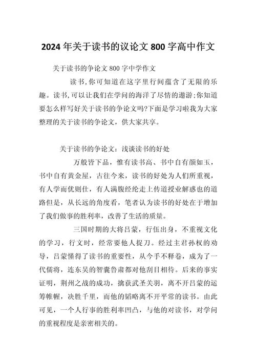 读书如何塑造高中生的精神世界？-第1张图片-厚德教育培训