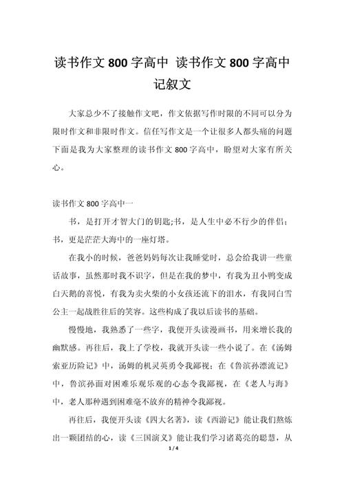 读书如何塑造高中生的精神世界？-第3张图片-厚德教育培训