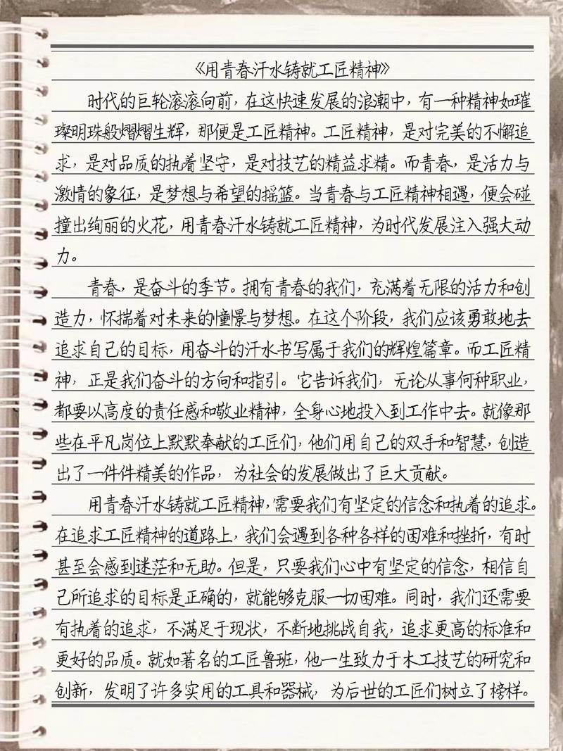 何为新时代工匠精神？其价值何在？-第3张图片-厚德教育培训