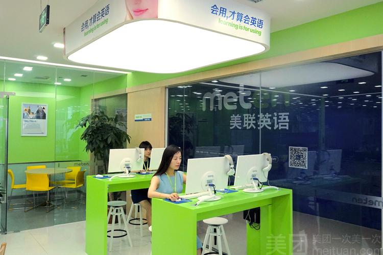 合肥美联英语培训学校怎么样？-第3张图片-厚德教育培训