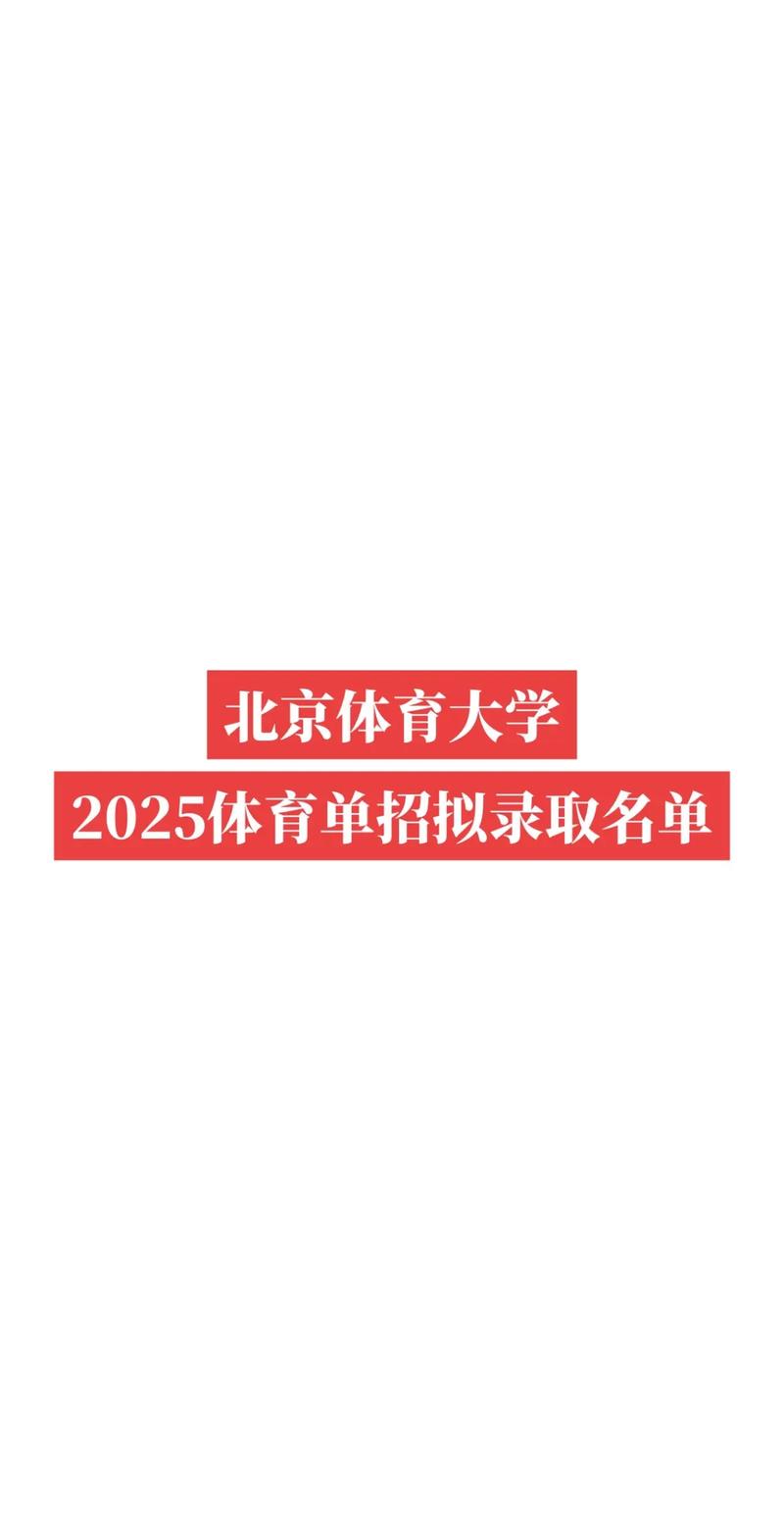 2025北京单招院校有哪些？-第2张图片-厚德教育培训