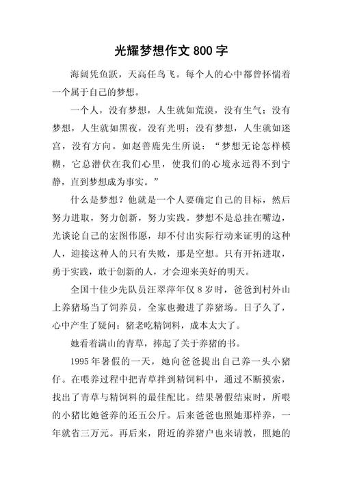 梦想如何照亮青春路？-第1张图片-厚德教育培训