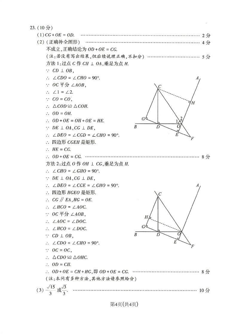 2025河南单招试卷难度如何?-第2张图片-厚德教育培训 2025河南单招试卷难度如何?-第2张图片-厚德教育培训