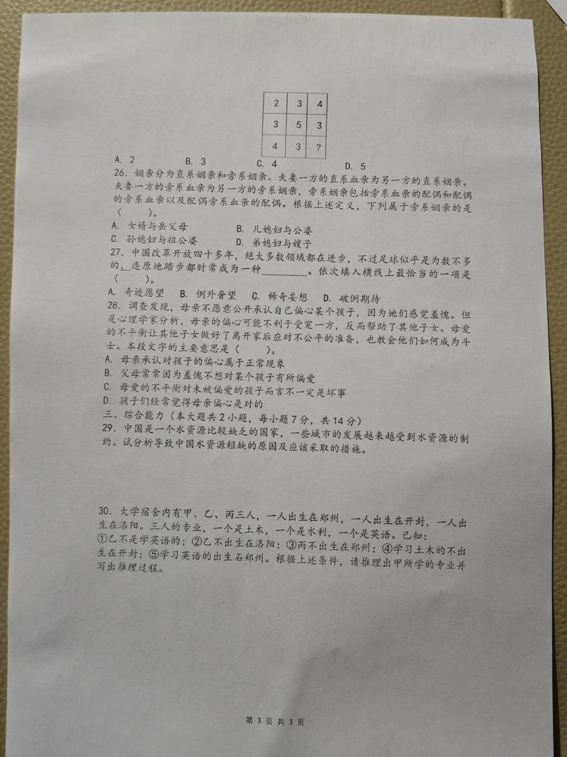 2025河南单招试卷难度如何?-第1张图片-厚德教育培训 2025河南单招试卷难度如何?-第1张图片-厚德教育培训