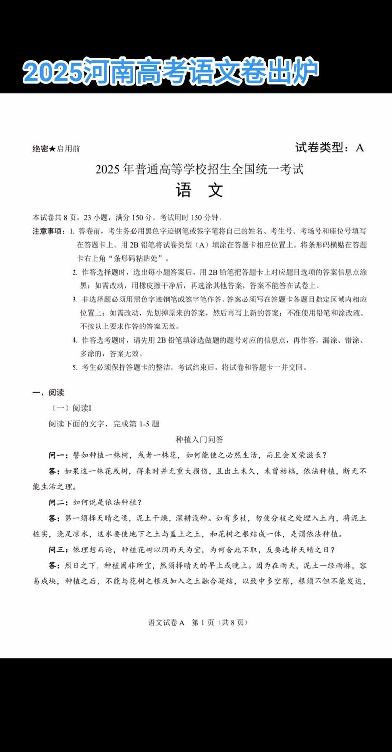 2025河南单招试卷难度如何?-第3张图片-厚德教育培训 2025河南单招试卷难度如何?-第3张图片-厚德教育培训
