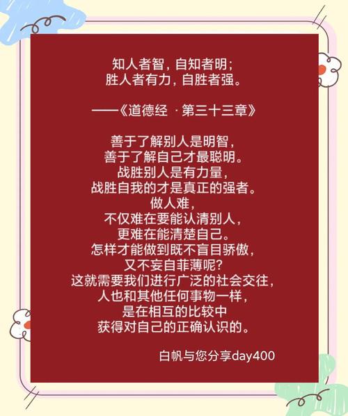 人贵有自知之明，为何难做到？-第1张图片-厚德教育培训