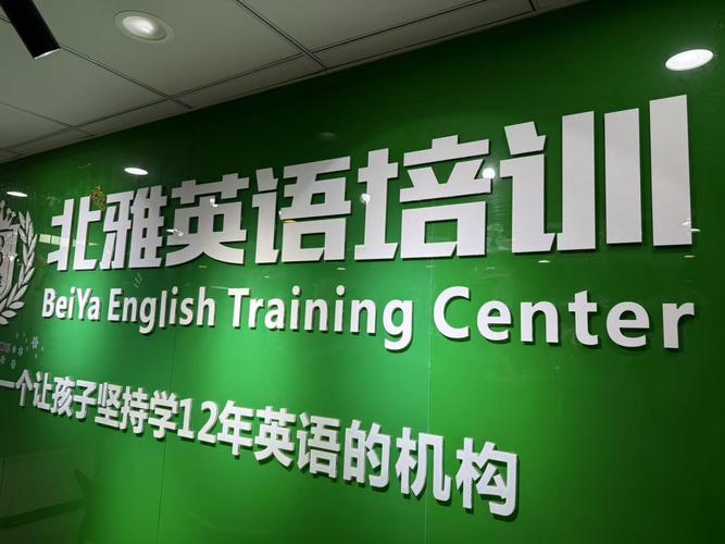 半个外教英语培训，效果能比纯外教好吗？-第2张图片-厚德教育培训