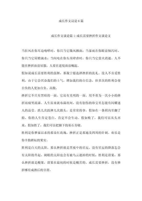 高中作文600字议论文-第3张图片-厚德教育培训