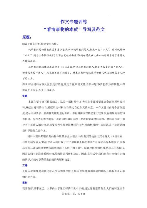 如何透过现象看透事物本质?-第1张图片-厚德教育培训 如何透过现象看透事物本质?-第1张图片-厚德教育培训