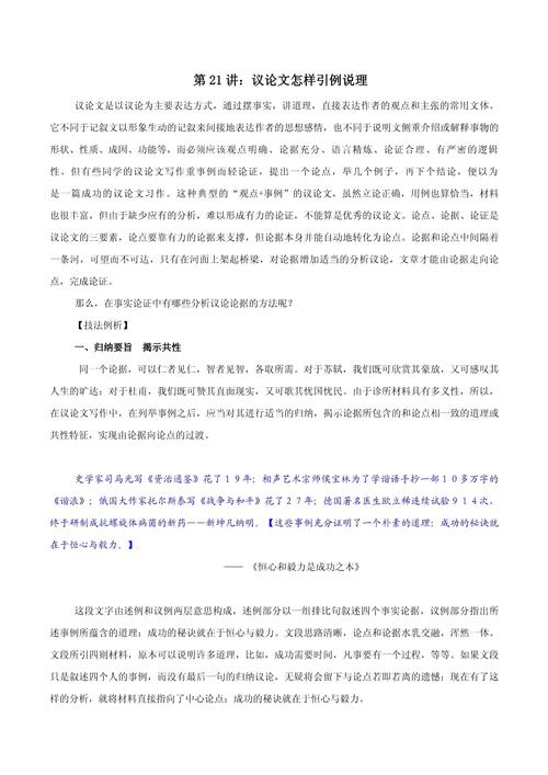 如何透过现象看透事物本质?-第3张图片-厚德教育培训 如何透过现象看透事物本质?-第3张图片-厚德教育培训