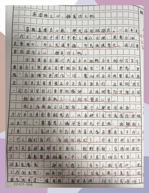 团队精神,凝聚力如何铸就成功?-第3张图片-厚德教育培训 团队精神,凝聚力如何铸就成功?-第3张图片-厚德教育培训