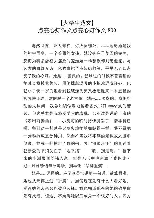 如何点亮心灯,照亮前行之路?-第1张图片-厚德教育培训 如何点亮心灯,照亮前行之路?-第1张图片-厚德教育培训