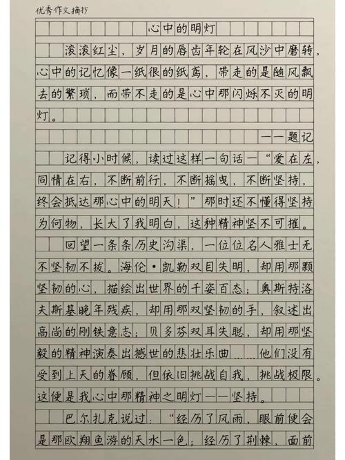 如何点亮心灯,照亮前行之路?-第2张图片-厚德教育培训 如何点亮心灯,照亮前行之路?-第2张图片-厚德教育培训