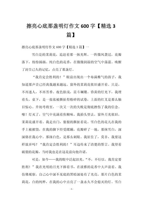 如何点亮心灯,照亮前行之路?-第3张图片-厚德教育培训 如何点亮心灯,照亮前行之路?-第3张图片-厚德教育培训