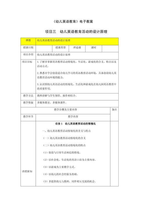 少儿英语培训教学方案该如何制定？-第1张图片-厚德教育培训