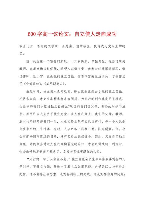 高中自立,何为成长之基?-第2张图片-厚德教育培训 高中自立,何为成长之基?-第2张图片-厚德教育培训