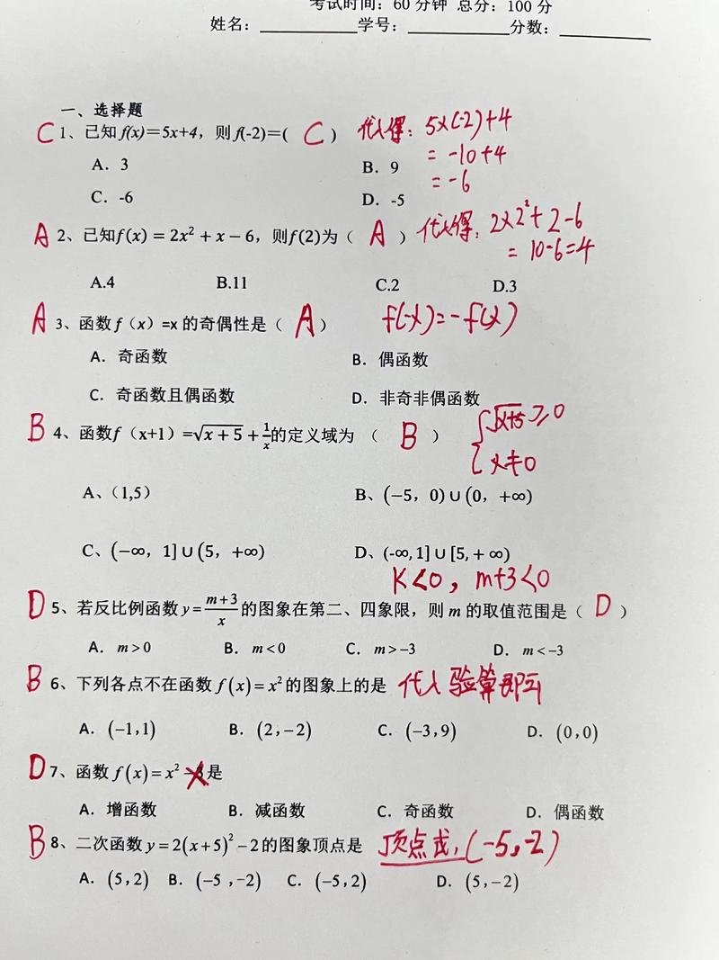 湖南单招数学试题难度如何？-第1张图片-厚德教育培训