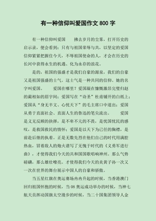 新时代高中生应如何践行爱国情怀？-第2张图片-厚德教育培训